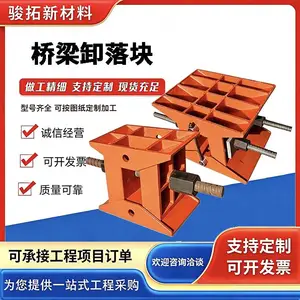 桥梁支架升降B型卸落装置 200T 卸落装置 桥墩独立柱加固型卸落块