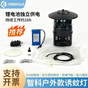 智科诱蚊灯成蚊密度监测设备二氧化碳诱蚊灯智科诱蚊灯装备