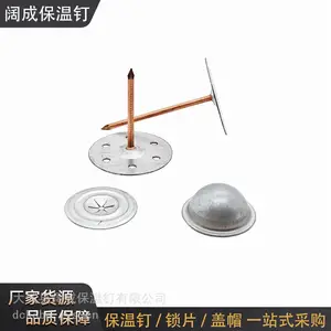 镀铜多孔圆底座船用碰钉配套锁片盖帽 船舶罐体保温固定焊钉