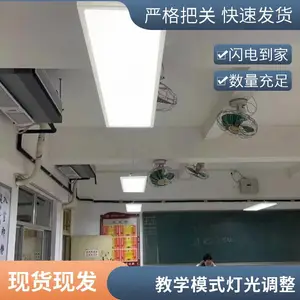 教室照明改造 学校护眼灯替换安装 教学照明达标方案