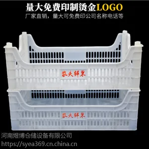 葡萄专用筐厂家直销可批可零售,苹果,石榴塑料周转筐