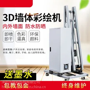 爱普生立式便携全自动户内户外墙体3D彩绘机墙面广告喷绘印刷打印机