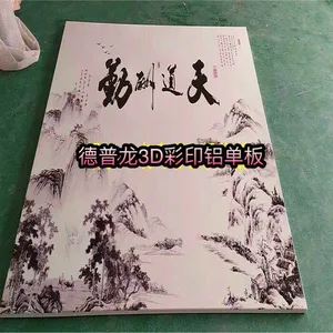 渝都辣夫店面墙体天道酬勤彩色铝单板‘山水画’厂价订做