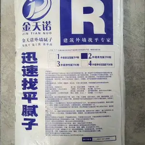 内墙腻子粉厂商-迎泽区内墙腻子粉-太原金天诺涂料