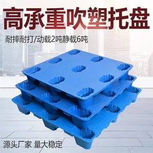 化工企业蓝色吹塑托盘_耐摔耐打九脚吹塑托盘批量供应