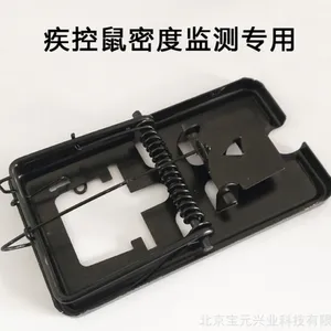 疾控用鼠夹/病媒鼠密度夹