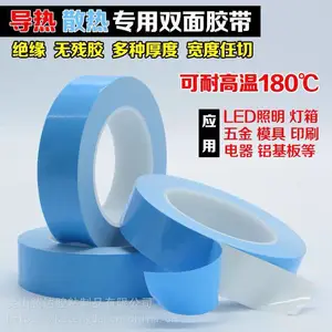 LED散热双面胶 电器导热双面胶带 电子元件导热双面胶