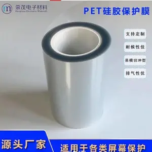 PET硅胶保护膜 透明防刮保护膜保护膜 厂家直销 支持定制
