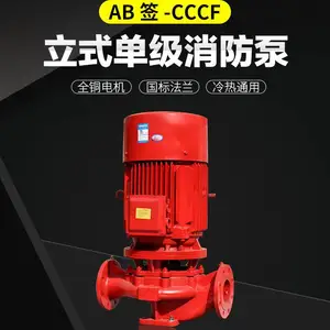 �������ܱ� ���ܱó����豸 XBD9.5/20G-100L ����ˮ�ü�� ֣������ˮ��