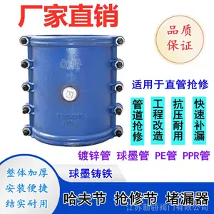 球墨铸铁哈夫节DN600管道堵漏器抢修节抱箍
