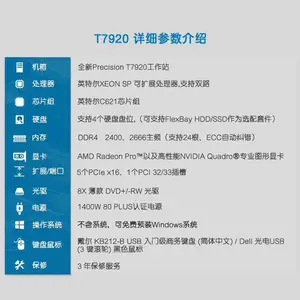 �ɶ�DELL�����ܴ��� ̨ʽ����վ Precision T7920 ֧��˫·