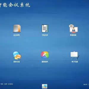 乌鲁木齐国产化无纸化会议系统品牌新疆会议室电脑升降桌