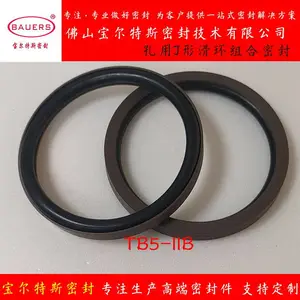增压油缸活塞密封耐高压J形滑环式组合密封TB5-IIB车氏密封