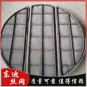 安平东迪不锈钢厂家生产脱硫塔除雾器 折流板除雾器 洗涤塔除雾器