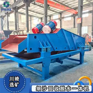 高频振动洗沙机 砂石煤泥分离设备 尾矿细沙回收一体机