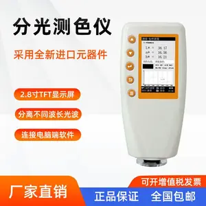 中科普锐PRN700D分光测色仪便携式分光测色计手持测色色差计