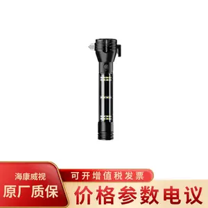 海康威视应急多功能手电安全锤