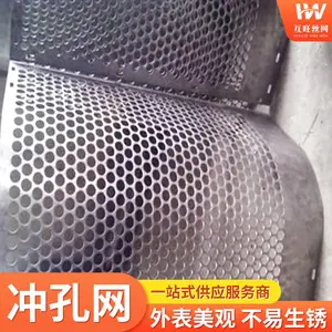 互旺金属镍板室内防滑洞洞板 喷塑长圆孔网孔均匀冲孔网支持定制