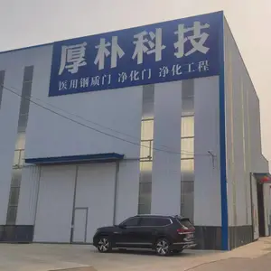 山东厚朴科技有限公司