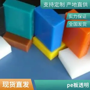 �߷��Ӿ���ϩ�İ�PE��� UHWMPE�������ϰ� �� ĥ��ȼ����ϩ��