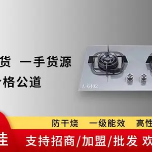 郑州节能燃气灶多少钱合适 河南帝威万佳厨卫电器供应