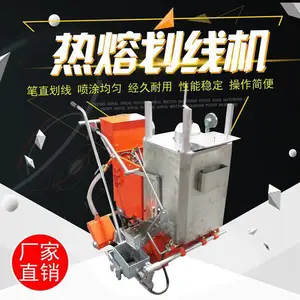 公路热熔划线机 手推式公路道路马路画线设备 小型热熔釜震荡车