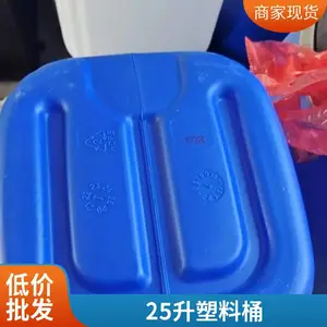 ������25L����Ͱ25������Ͱ��ѹ��������Ͱ�ؼӺ�ʳƷ�ַ��װ