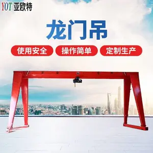 亚欧应MH型30t龙门吊 工厂用门式起重机支持定做