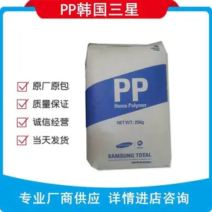 PP韩国三星 道达尔HI831高流动 耐热 食品级PP HI831