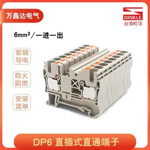 ���DINKLE���ߵ�������� DP6ƽ��ֱ��ʽֱͨ�� ��������˹PT6