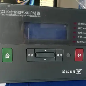 西安远征YZ310-JX进线保护测控装置