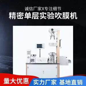实验室吹膜机 桌面型吹膜机