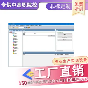 ������PC�˿������� �ɹ��и�ְԺУ ʵѵ�豸