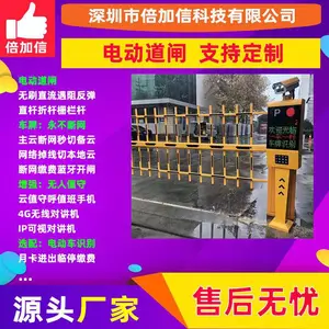������С������բ����ʶ��ϵͳ���ܵ綯ң����������BJXE131