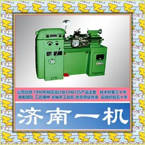 济南一机动静压主轴CM6125精密车床 超高精度车床CGM6125 CG6125C高精度车床