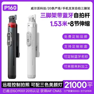 P160手机蓝牙自拍杆双补光灯手持稳定器落地伸缩杆直播支架三脚架