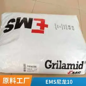 瑞士EMS PA10T XE4095black9225一级黑色工程塑料