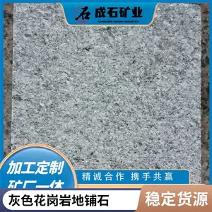 芝麻灰路沿石石材 火烧面花岗岩 300*120尺寸定制