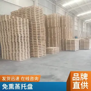 松木免熏蒸木托盘胶合板卡板免熏蒸可出口尺寸可定制满源