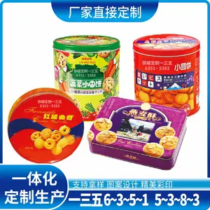 制作圆形小圆饼铁罐 方形蛋黄酥金属包装 圆形威化饼干金属包装