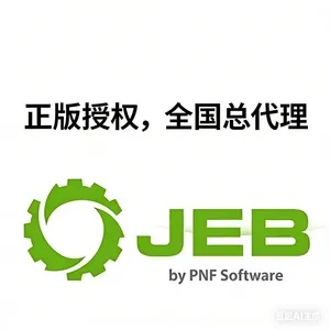 JEB Pro逆向工程软件二进制文件分析静态代码分析动态代码调试交互式反编译平台