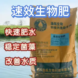 ***生物肥水库池塘快速肥水定向培育硅绿藻渔航生物肥水厂家批发