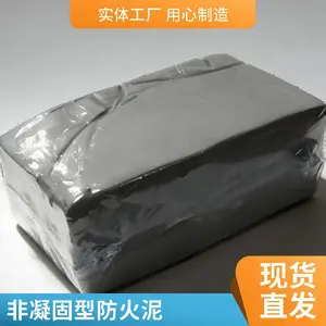 大厂品质 严格质检售后无忧 可定制 硅橡胶防火泥 隆泰鑫博