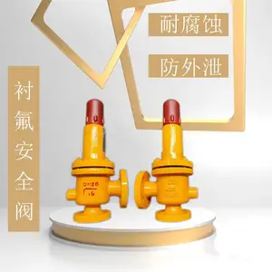 A42F46-16/25C衬氟安全阀 南高阀门销售 密封可靠加厚防爆