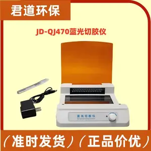双侧LED光源蓝光切胶仪JD-QJ470凝胶成像仪核酸蛋白凝胶染色