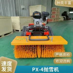 PX-6.5D ��������ѩ��һ�������ײ������Ͼ�С���˹���ѩ�����滻�Զ����ͳ�ѩ��ѩ��