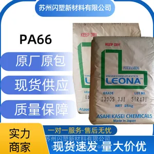 1502S热稳定高粘度尼龙66厚壁抗疲劳汽车电器塑胶原料