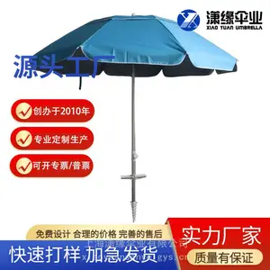 定制折叠沙滩伞 带沙锚框架 便捷式折叠沙滩遮阳伞制造商