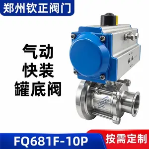 FQ681F-10P气动不锈钢卫生级罐底阀304快装储罐釜底快速放料球阀
