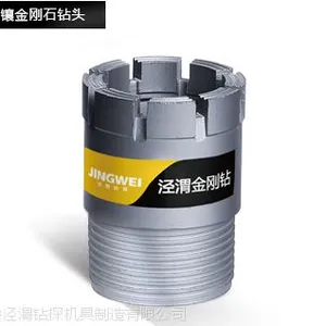 泾渭钻探孕镶型金刚石钻头